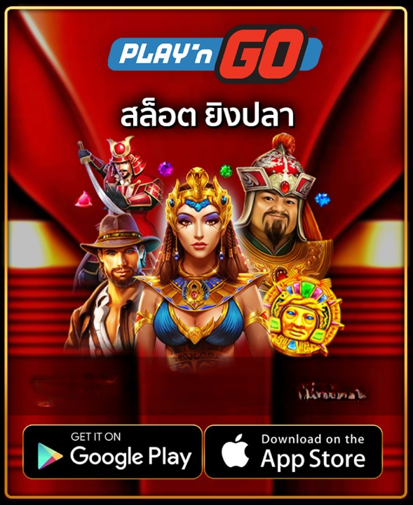 ผู้ให้บริการ-play-and-go-838x1024_cleanup